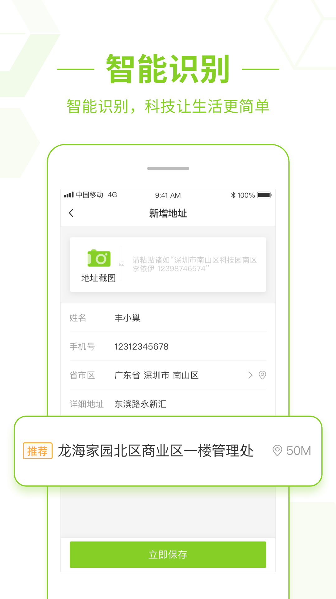 丰巢v2.0.3截图4