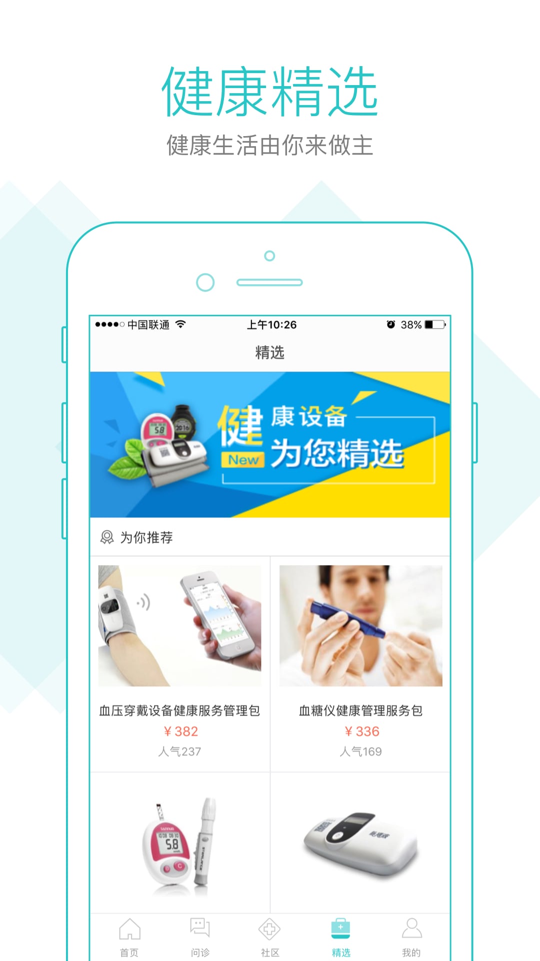 社區(qū)580截圖預覽