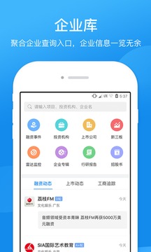 企查查工商征信查詢截圖