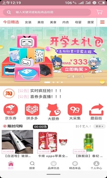 喜券多截圖
