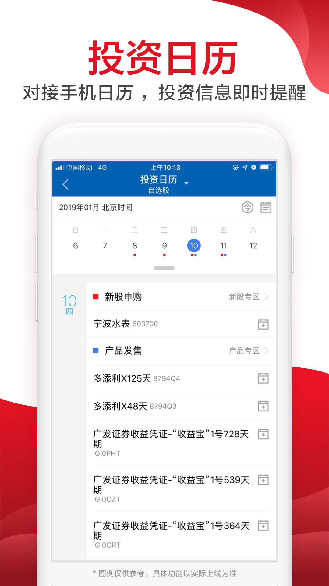 廣發(fā)證券易淘金截圖預(yù)覽