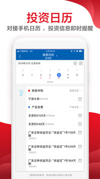 廣發(fā)證券易淘金截圖