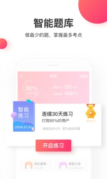尚德機(jī)構(gòu)截圖