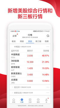 廣發(fā)證券易淘金截圖