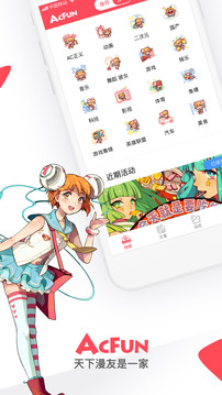 AcFun截圖