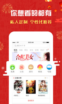 磨鐵閱讀截圖