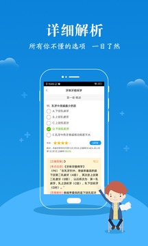 口腔執(zhí)業(yè)醫(yī)師真題藍基因截圖