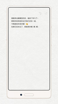 給未來寫封信截圖