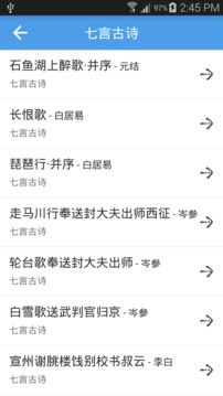 唐詩三百首截圖