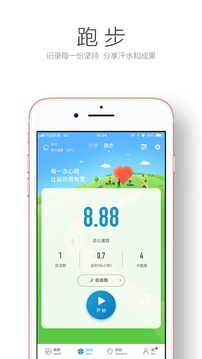完美人生-招商信諾截圖