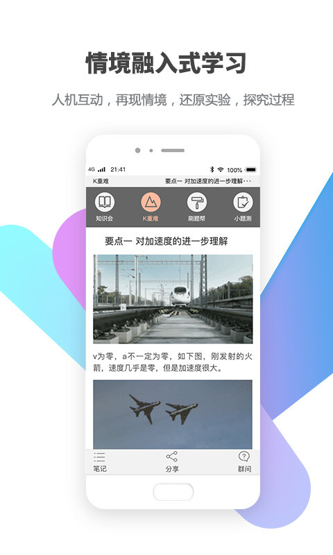 包学习v3.6.1截图3