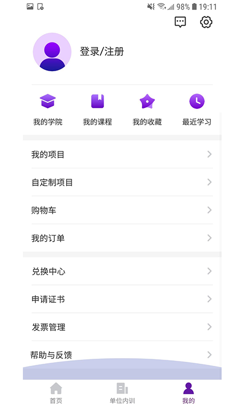 1911学堂v2.0.5截图4