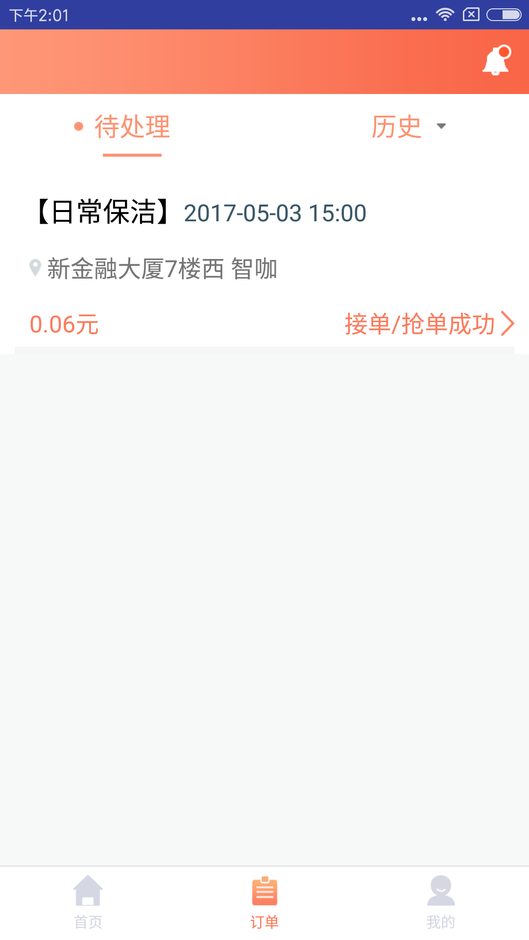 表叔云服务端v5.3截图4