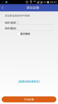 遠(yuǎn)程空調(diào)截圖