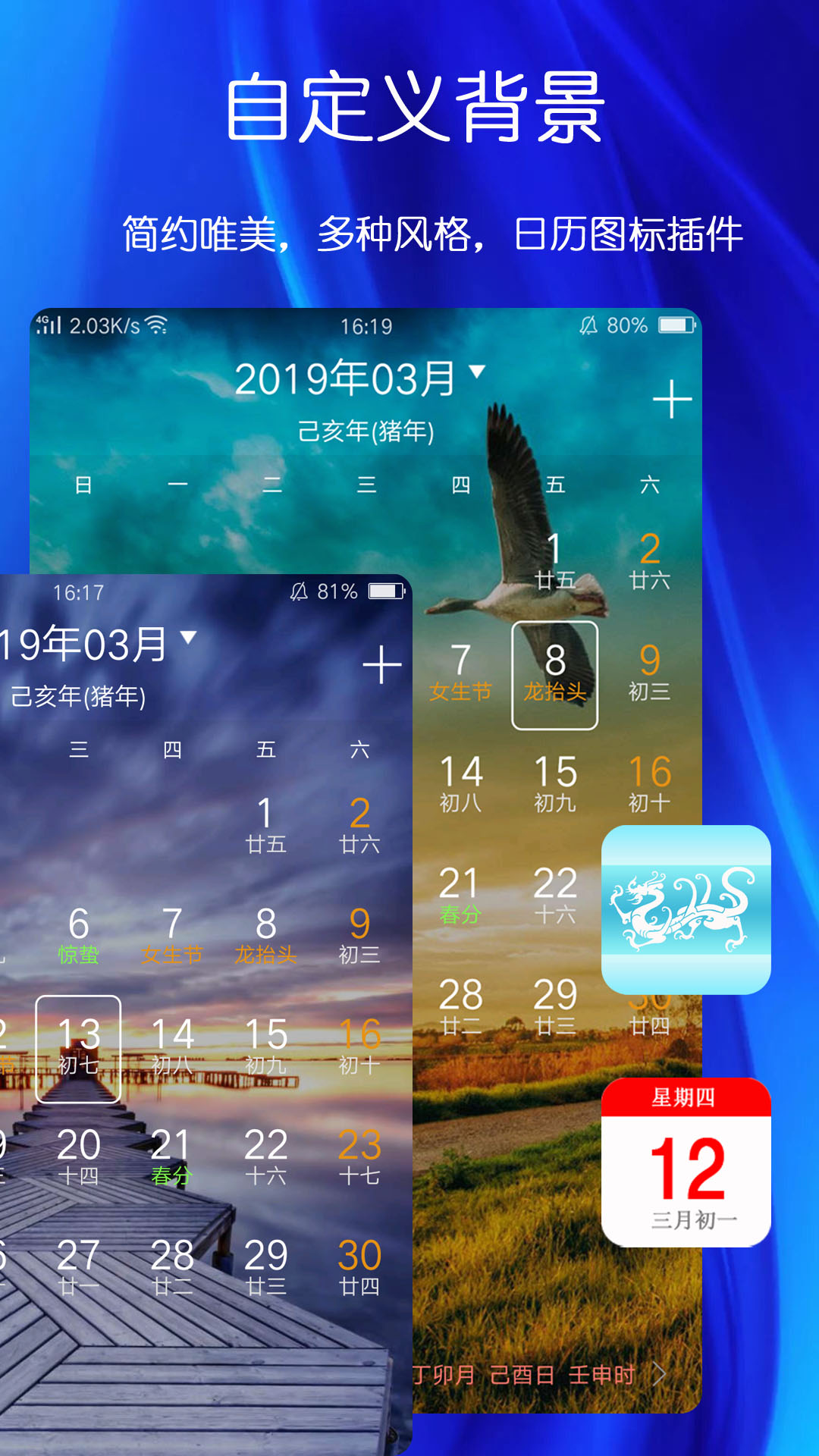 万年历黄历v4.7.4截图1