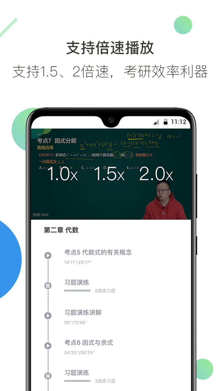 海绵MBAv3.1.0截图5