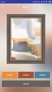 綠林美框截圖