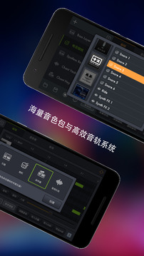 玩酷電音截圖