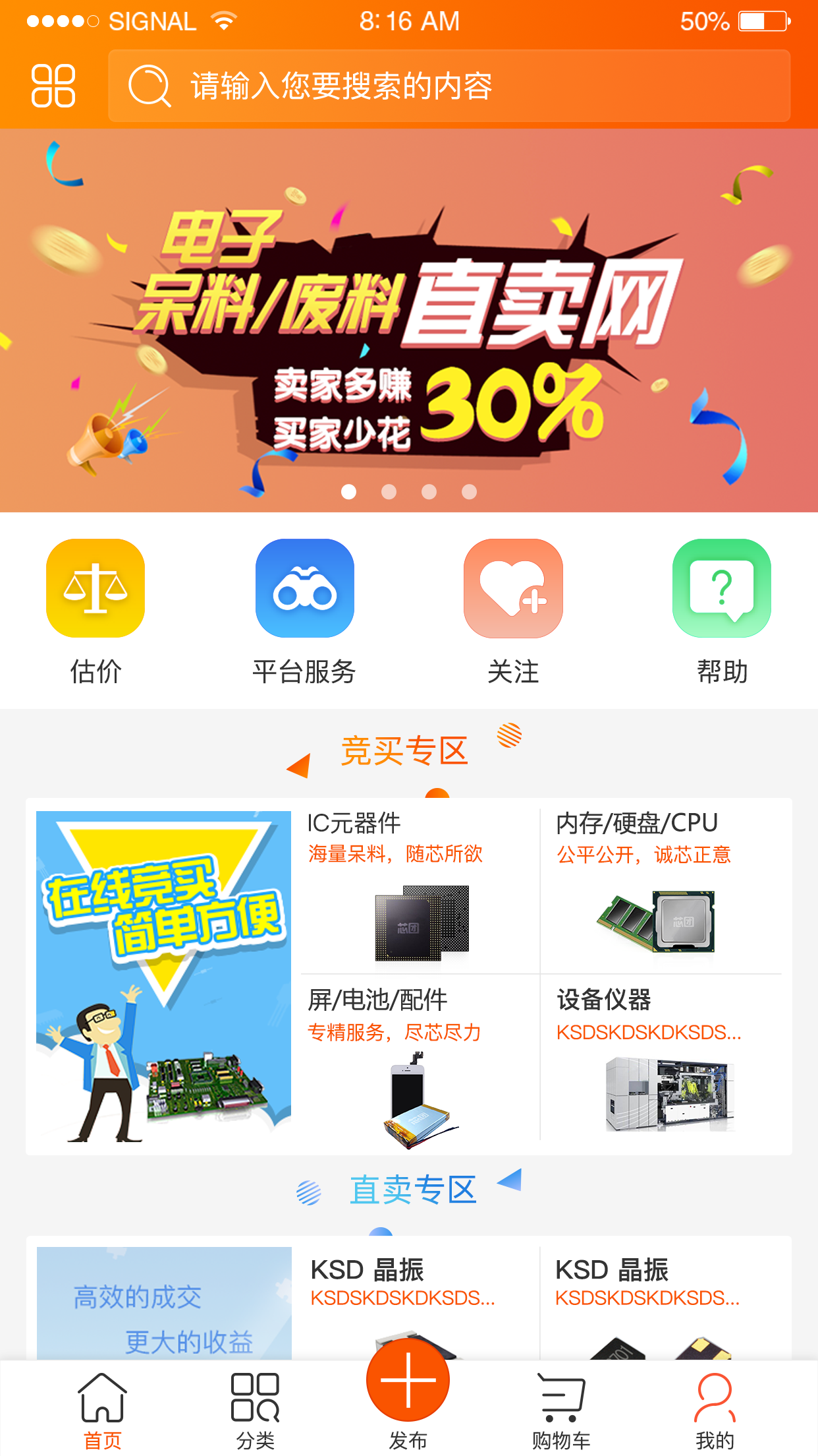 芯团v1.2.07截图3