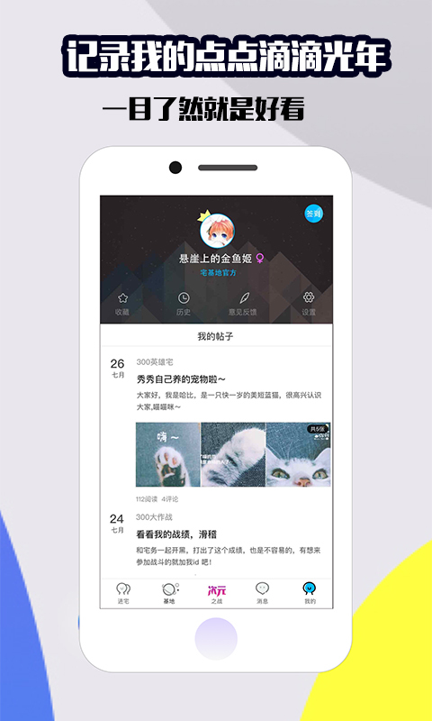 宅基地截圖預(yù)覽