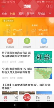 吉刻截圖