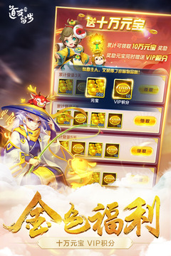 道友請留步截圖