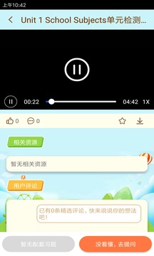 狀元共享課堂截圖