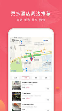 首旅如家截圖