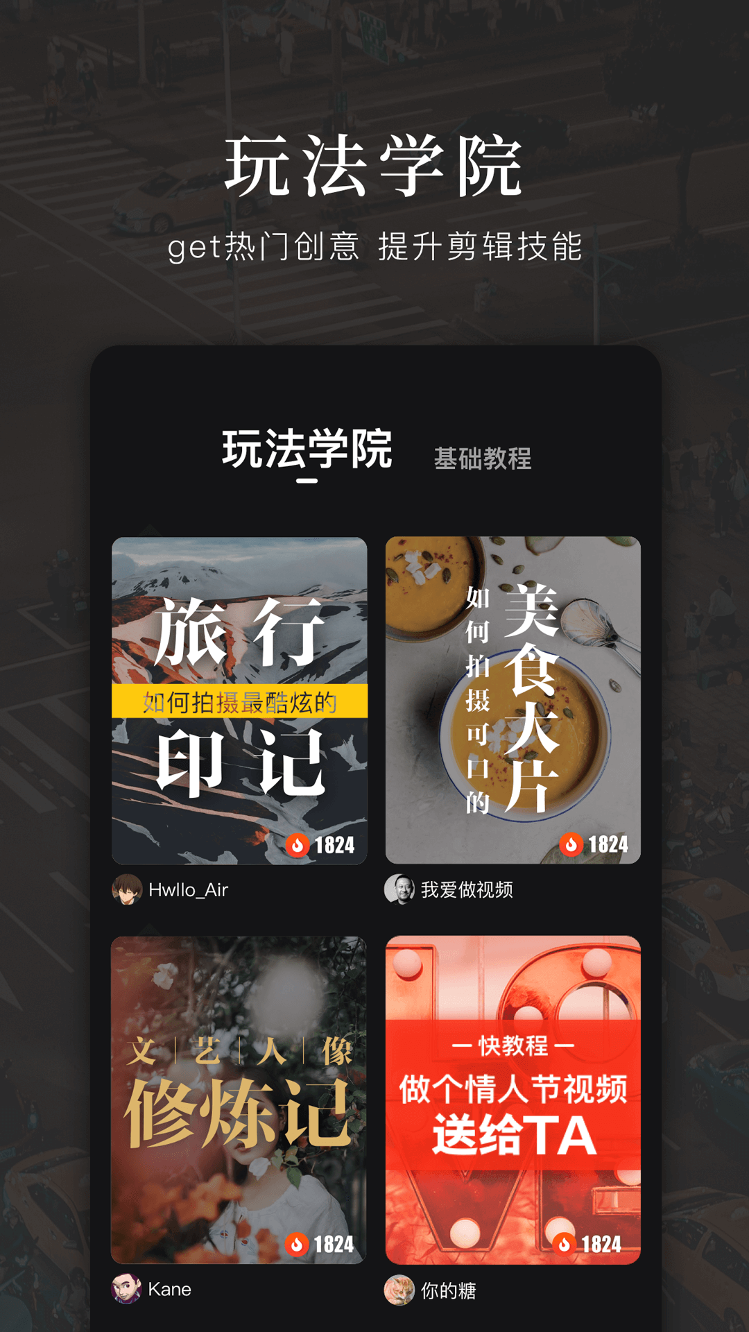 快剪輯截圖預(yù)覽