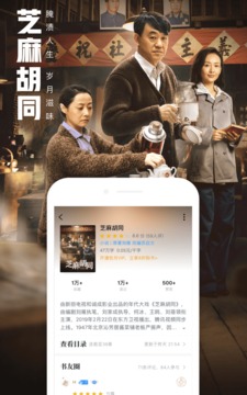 QQ閱讀截圖