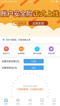 WEMALL截圖