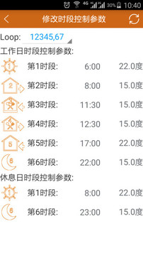 遠(yuǎn)程采暖截圖