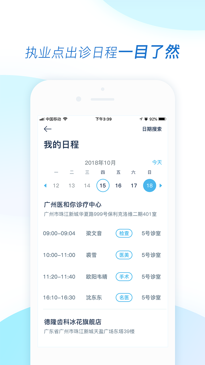 醫(yī)和你醫(yī)生版截圖預覽
