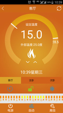 遠(yuǎn)程采暖截圖