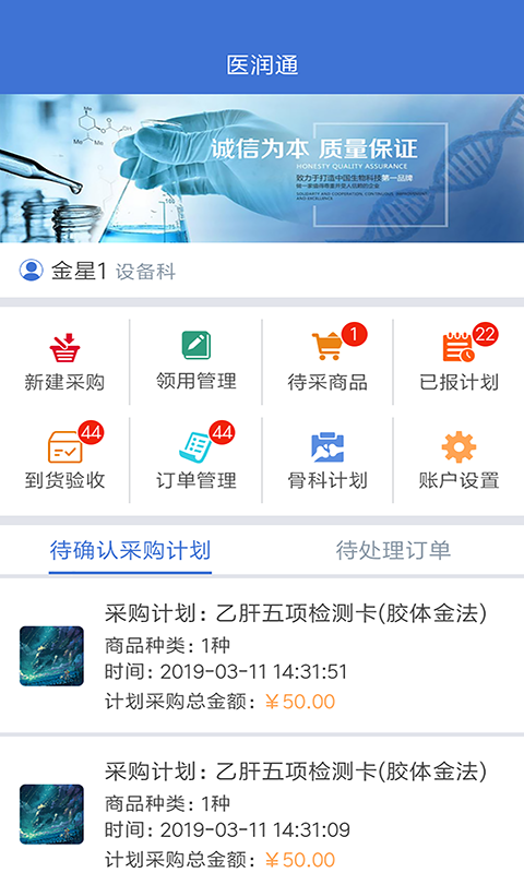 医润通v1.0.3截图1