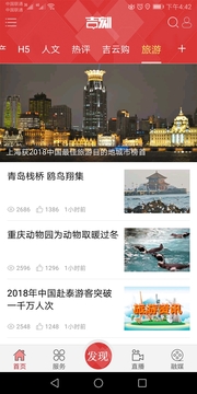 吉刻截圖