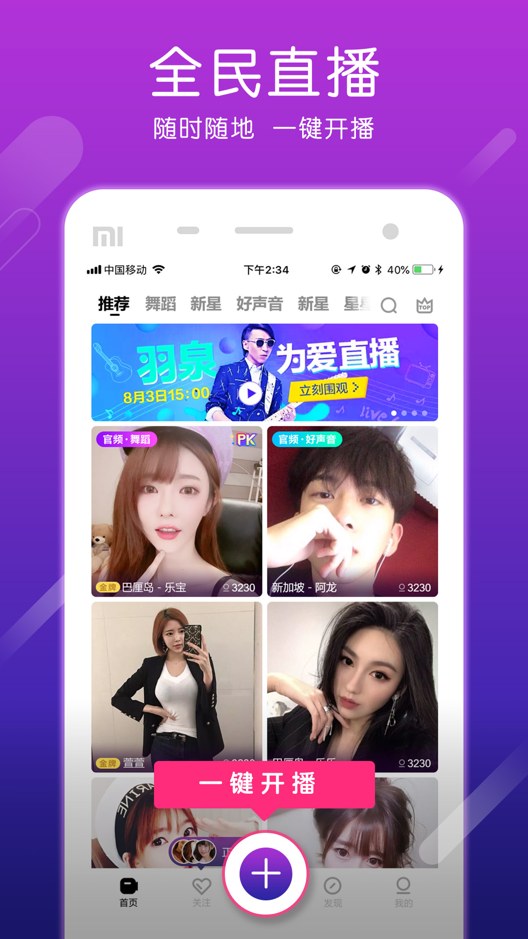 齐齐Livev1.6.0.1截图1