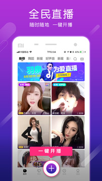 齊齊Live截圖