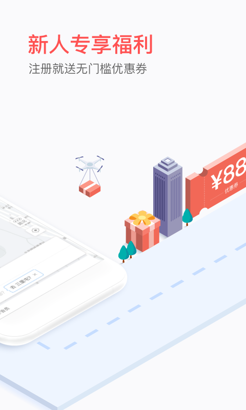 易到用车下载2019安卓最新版_易到用车手机官