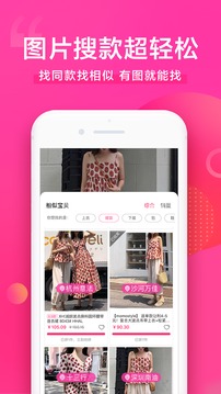 一手服裝批發(fā)網(wǎng)截圖