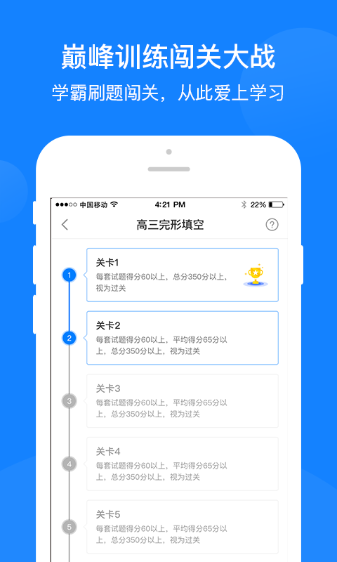 巅峰训练v2.0.2截图3