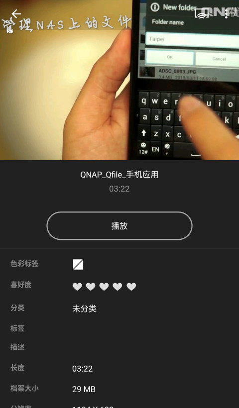 Qvideo截圖預覽