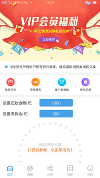WEMALL截圖