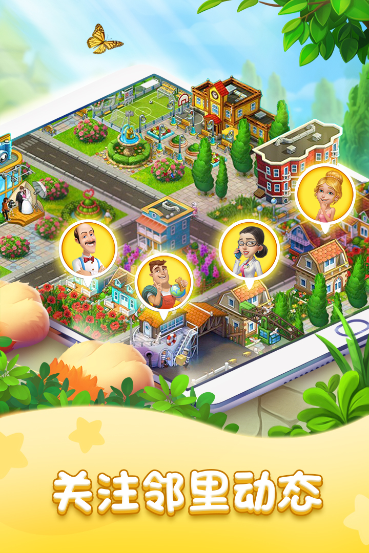 夢(mèng)幻花園截圖預(yù)覽