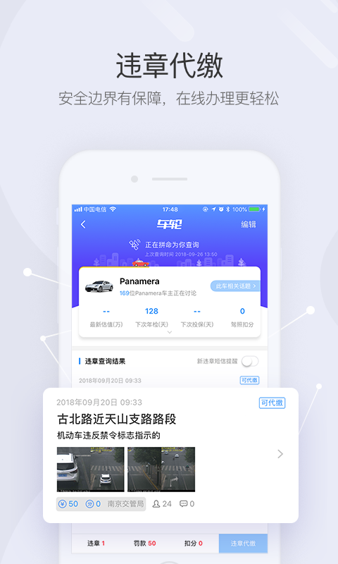 车轮v7.3.6截图3