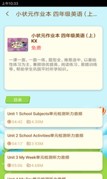 狀元共享課堂截圖