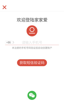 家家愛截圖