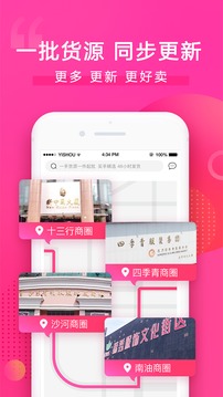 一手服裝批發(fā)網(wǎng)截圖