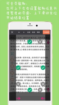 網(wǎng)頁(yè)長(zhǎng)圖拼接截圖