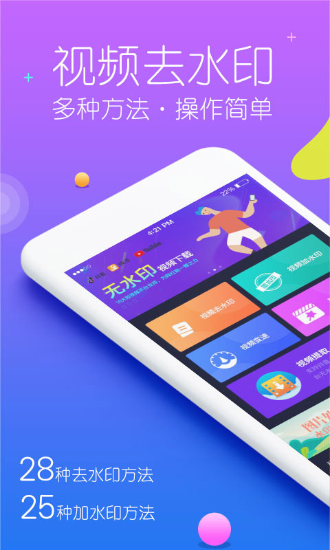 秒去水印v1.2.6截图1